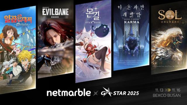 넷마블, 지스타2025에 '이블베인' 등 신작 5종 출품