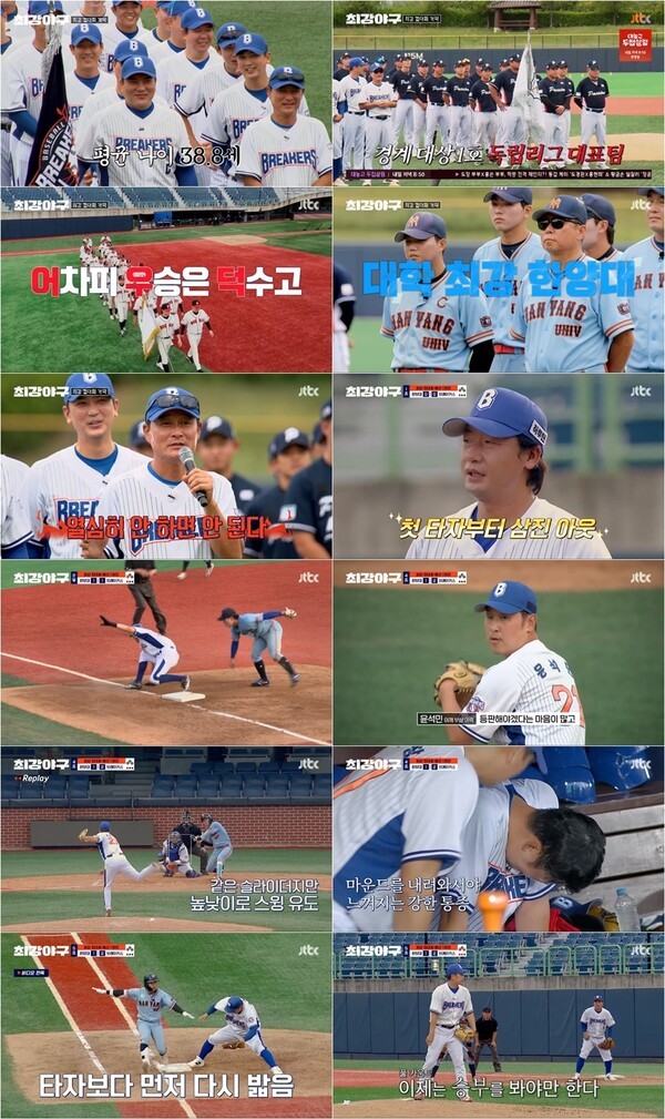 최강야구 이종범, "윤석민은 야구계 이세돌" 극찬