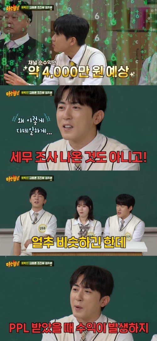 숏박스 김원훈·엄지윤, 수익 4천만원대 'N빵' 배분 공개